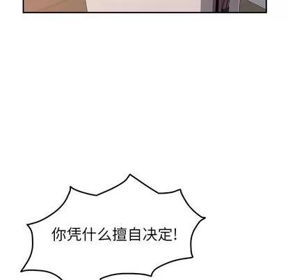 她们的恶作剧 她们的恶作剧 | 第5章 第163页