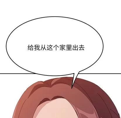 她们的恶作剧 她们的恶作剧 | 第5章 第166页