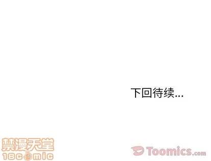 她们的恶作剧 她们的恶作剧 | 第5章 第170页