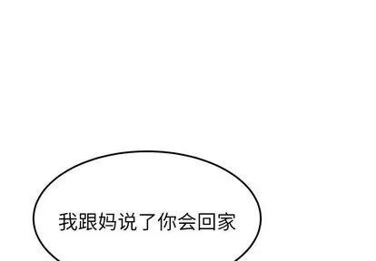 她们的恶作剧 她们的恶作剧 | 第6章 第1页