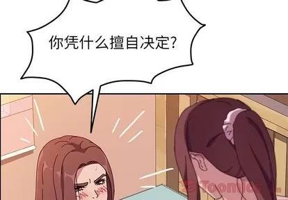她们的恶作剧 她们的恶作剧 | 第6章 第4页