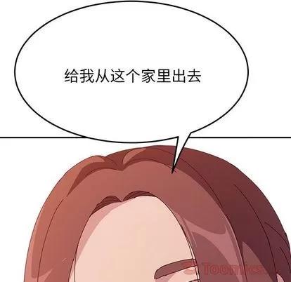 她们的恶作剧 她们的恶作剧 | 第6章 第7页