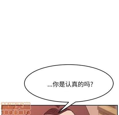 她们的恶作剧 她们的恶作剧 | 第6章 第15页