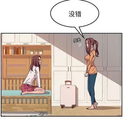 她们的恶作剧 她们的恶作剧 | 第6章 第18页