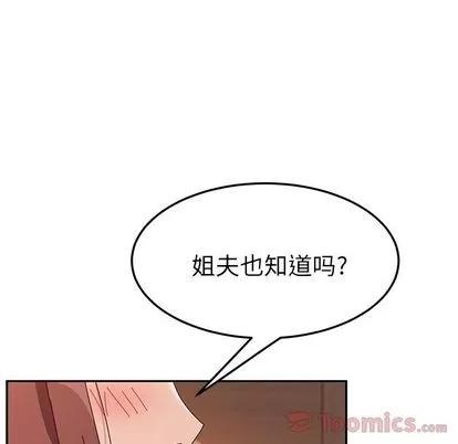 她们的恶作剧 她们的恶作剧 | 第6章 第19页