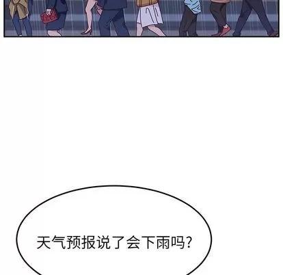 她们的恶作剧 她们的恶作剧 | 第6章 第29页