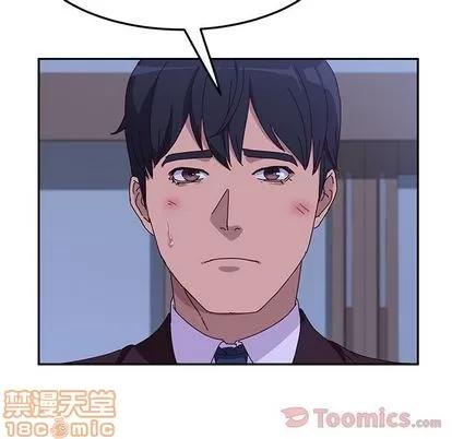 她们的恶作剧 她们的恶作剧 | 第6章 第30页