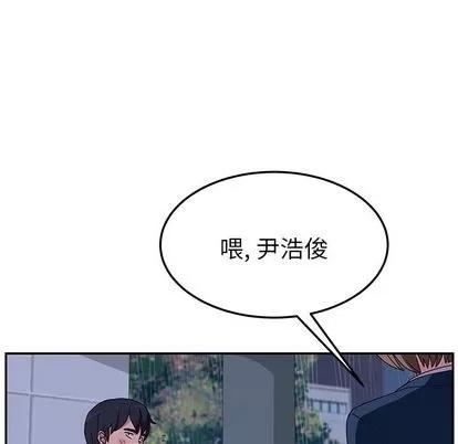她们的恶作剧 她们的恶作剧 | 第6章 第31页