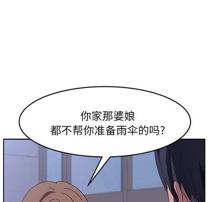 她们的恶作剧 她们的恶作剧 | 第6章 第33页