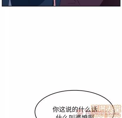 她们的恶作剧 她们的恶作剧 | 第6章 第35页