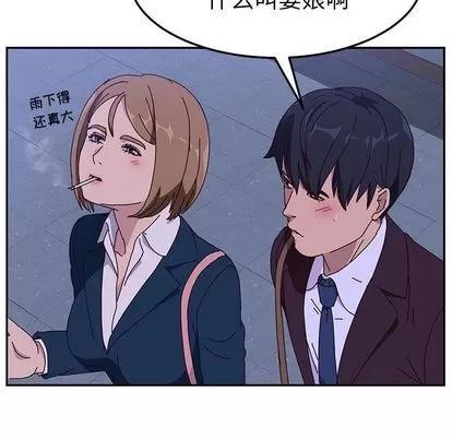 她们的恶作剧 她们的恶作剧 | 第6章 第36页