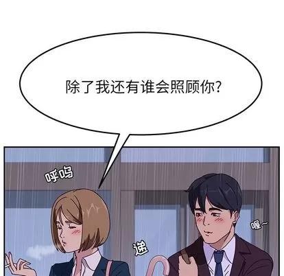 她们的恶作剧 她们的恶作剧 | 第6章 第39页