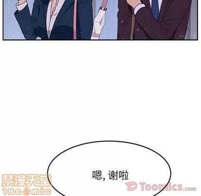 她们的恶作剧 她们的恶作剧 | 第6章 第40页