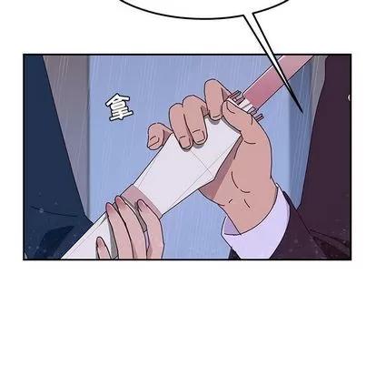 她们的恶作剧 她们的恶作剧 | 第6章 第41页