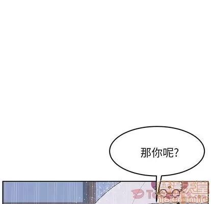 她们的恶作剧 她们的恶作剧 | 第6章 第45页