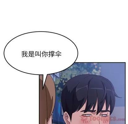 她们的恶作剧 她们的恶作剧 | 第6章 第47页
