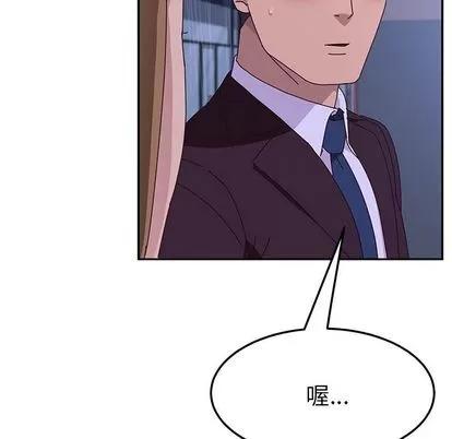 她们的恶作剧 她们的恶作剧 | 第6章 第48页