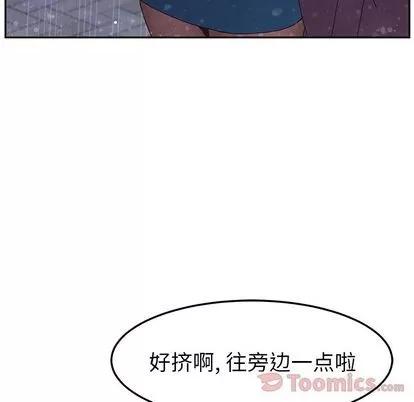 她们的恶作剧 她们的恶作剧 | 第6章 第53页