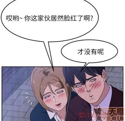 她们的恶作剧 她们的恶作剧 | 第6章 第60页