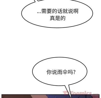她们的恶作剧 她们的恶作剧 | 第6章 第63页