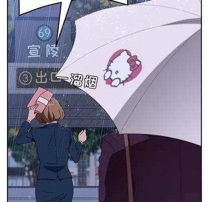 她们的恶作剧 她们的恶作剧 | 第6章 第69页