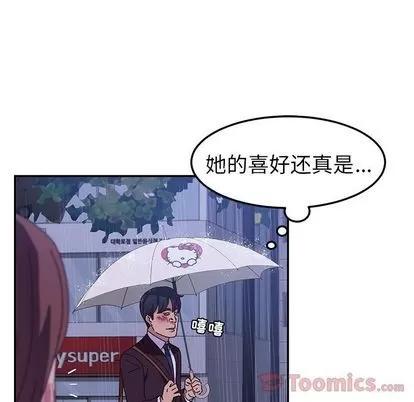 她们的恶作剧 她们的恶作剧 | 第6章 第78页