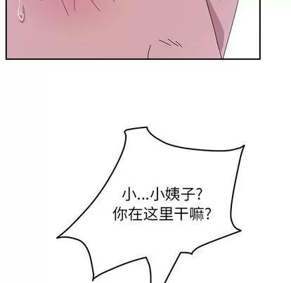 她们的恶作剧 她们的恶作剧 | 第6章 第84页