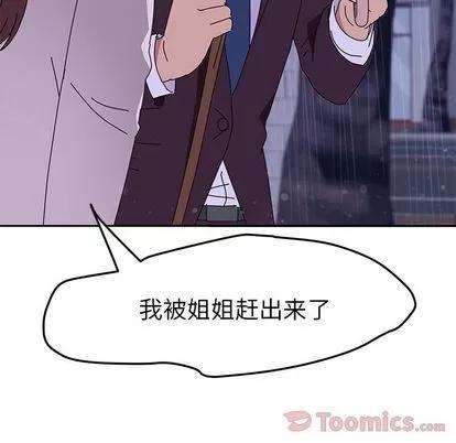 她们的恶作剧 她们的恶作剧 | 第6章 第86页