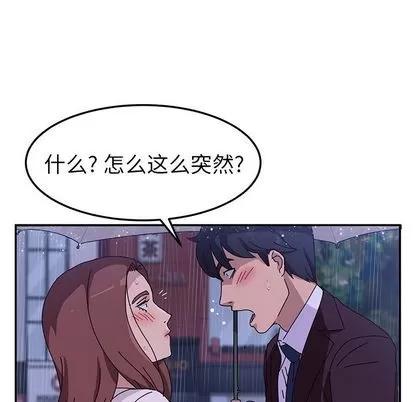 她们的恶作剧 她们的恶作剧 | 第6章 第87页