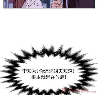她们的恶作剧 她们的恶作剧 | 第6章 第88页