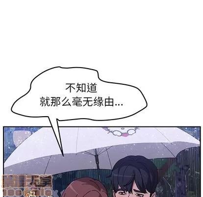 她们的恶作剧 她们的恶作剧 | 第6章 第90页