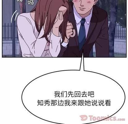 她们的恶作剧 她们的恶作剧 | 第6章 第91页
