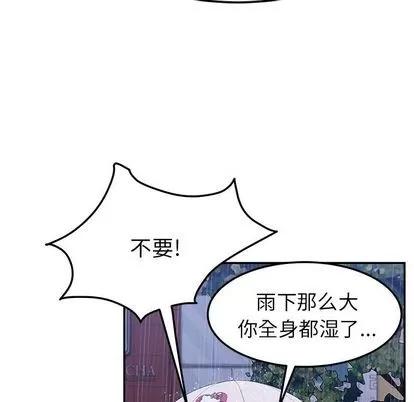 她们的恶作剧 她们的恶作剧 | 第6章 第92页