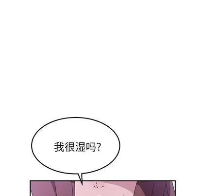 她们的恶作剧 她们的恶作剧 | 第6章 第94页