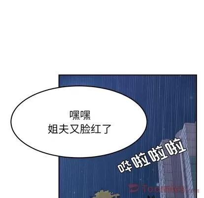 她们的恶作剧 她们的恶作剧 | 第6章 第103页