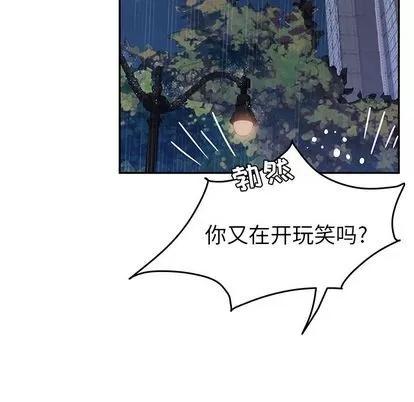 她们的恶作剧 她们的恶作剧 | 第6章 第104页