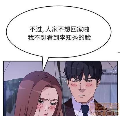 她们的恶作剧 她们的恶作剧 | 第6章 第105页