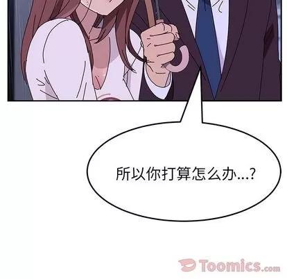 她们的恶作剧 她们的恶作剧 | 第6章 第106页