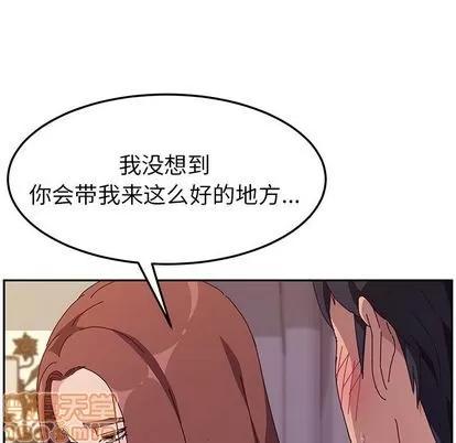 她们的恶作剧 她们的恶作剧 | 第6章 第115页