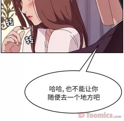 她们的恶作剧 她们的恶作剧 | 第6章 第116页