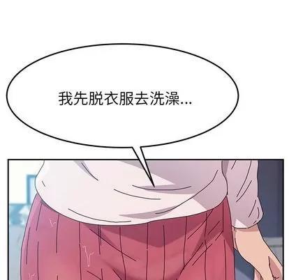 她们的恶作剧 她们的恶作剧 | 第6章 第117页