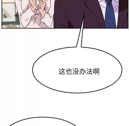 她们的恶作剧 她们的恶作剧 | 第6章 第122页