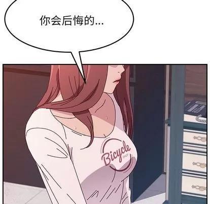 她们的恶作剧 她们的恶作剧 | 第6章 第123页