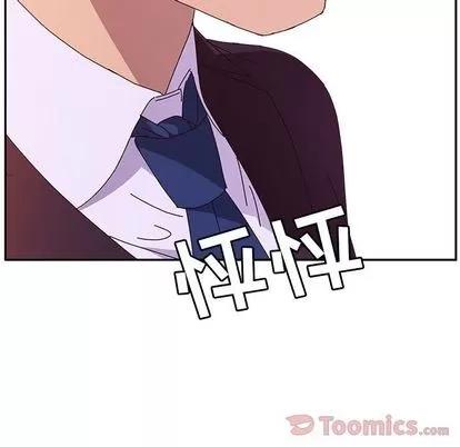 她们的恶作剧 她们的恶作剧 | 第6章 第126页