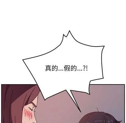 她们的恶作剧 她们的恶作剧 | 第6章 第127页