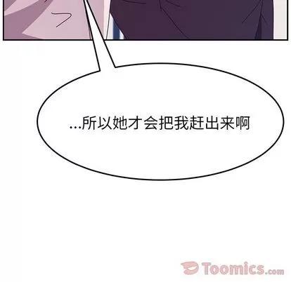 她们的恶作剧 她们的恶作剧 | 第6章 第129页