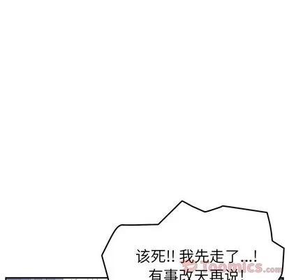 她们的恶作剧 她们的恶作剧 | 第6章 第131页