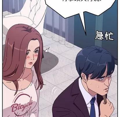 她们的恶作剧 她们的恶作剧 | 第6章 第132页