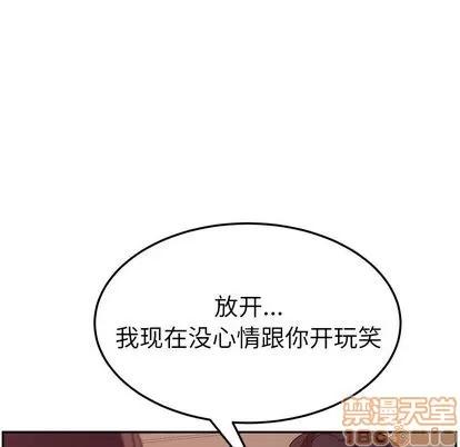 她们的恶作剧 她们的恶作剧 | 第6章 第135页