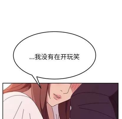 她们的恶作剧 她们的恶作剧 | 第6章 第141页